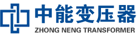 疏附油浸式变压器,疏附变压器生产厂家_疏附中能变压器厂家欢迎您